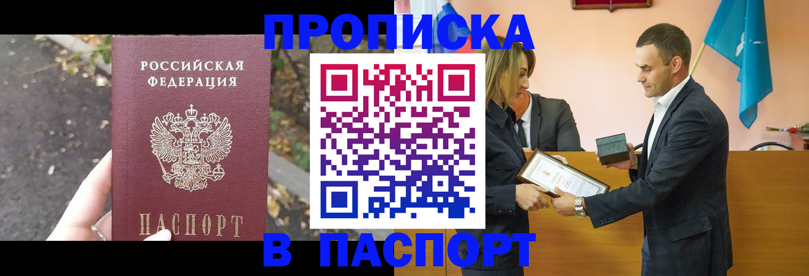 временная регистрация госуслуги в Арске