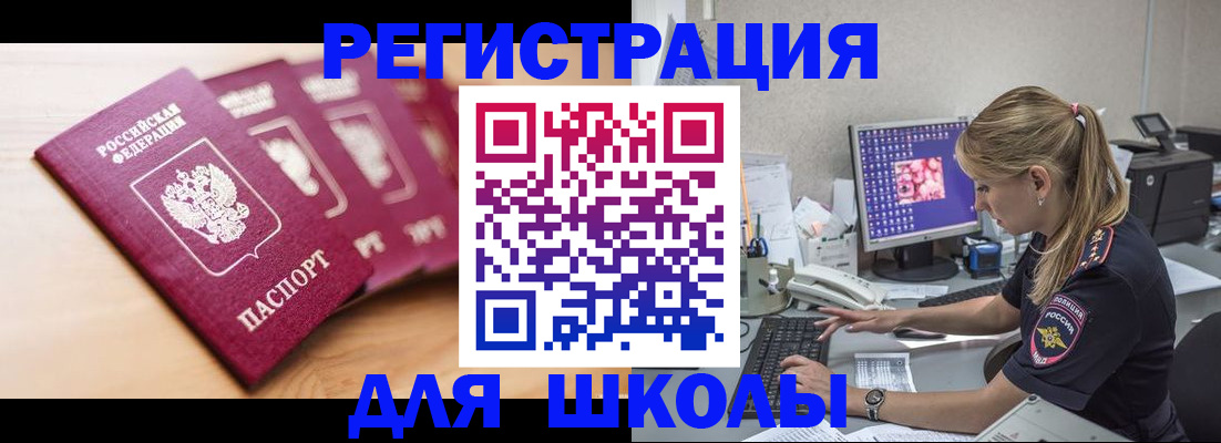 временная регистрация госуслуги в Арске