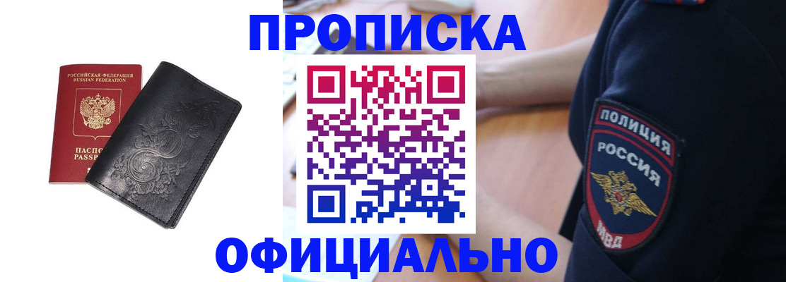 временная регистрация поиск в Арске